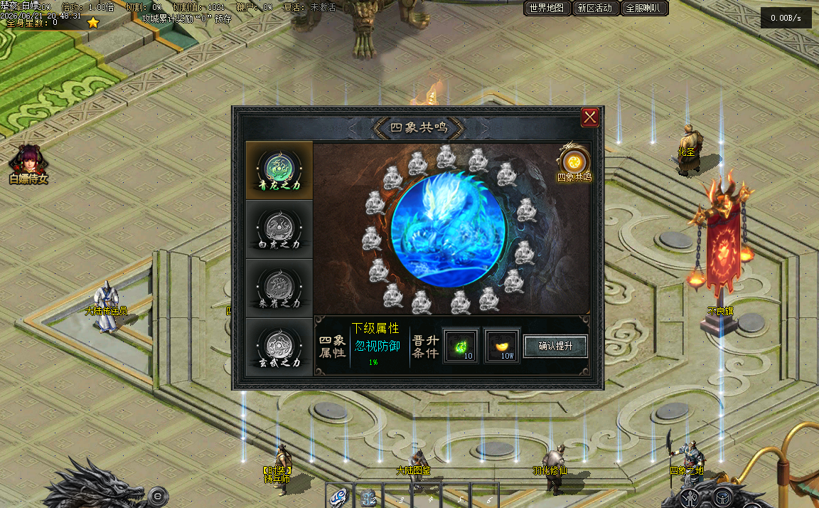 游戏